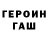 ГЕРОИН афганец Hidden Bear