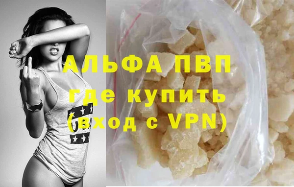 альфа пвп VHQ Армянск