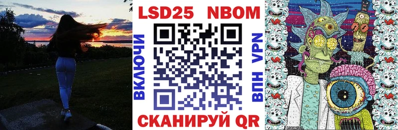 Марки 25I-NBOMe 1,5мг  Холм 